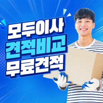 국내최대 이사 플랫폼