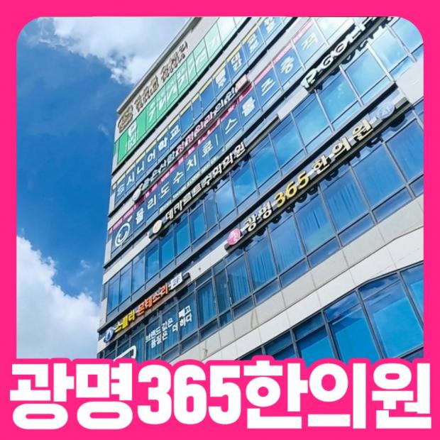 광명역 1번출구 인근