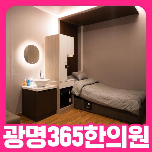 쾌적한 1인 입원실